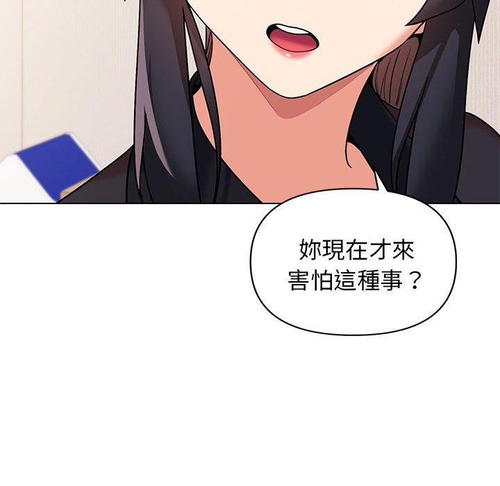 48P - 大学生活就从社团开始