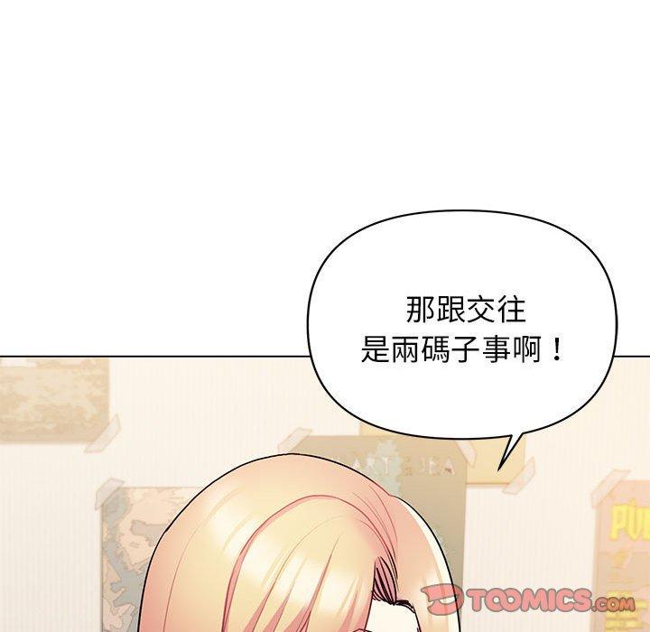 51P - 大学生活就从社团开始