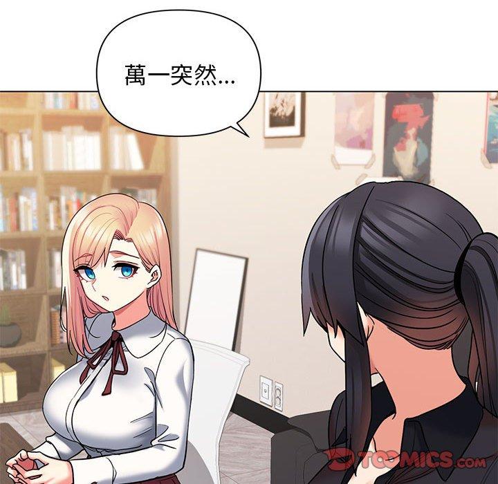 63P - 大学生活就从社团开始