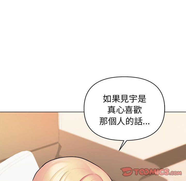 75P - 大学生活就从社团开始