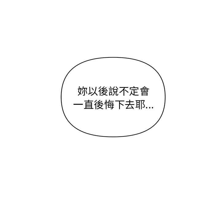 80P - 大学生活就从社团开始