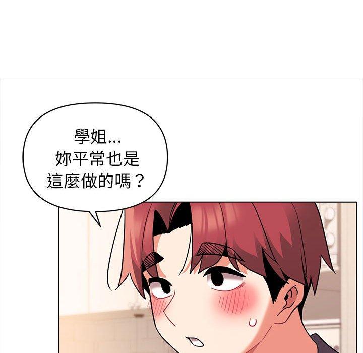 100P - 大学生活就从社团开始