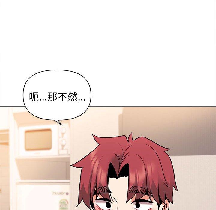 109P - 大学生活就从社团开始