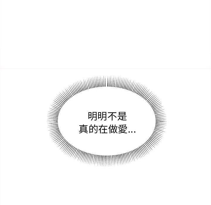 138P - 大学生活就从社团开始