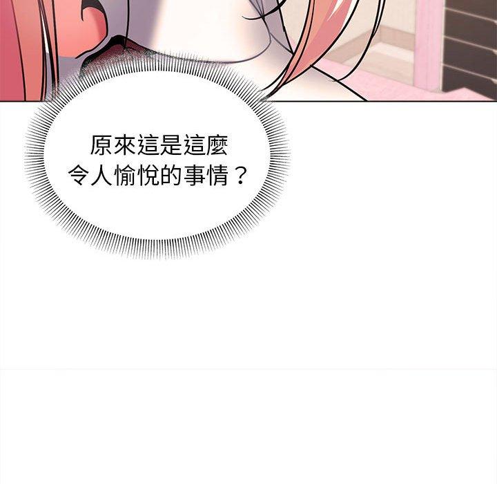 144P - 大学生活就从社团开始