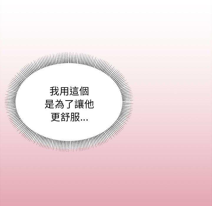 40P - 大学生活就从社团开始