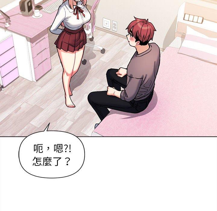 47P - 大学生活就从社团开始