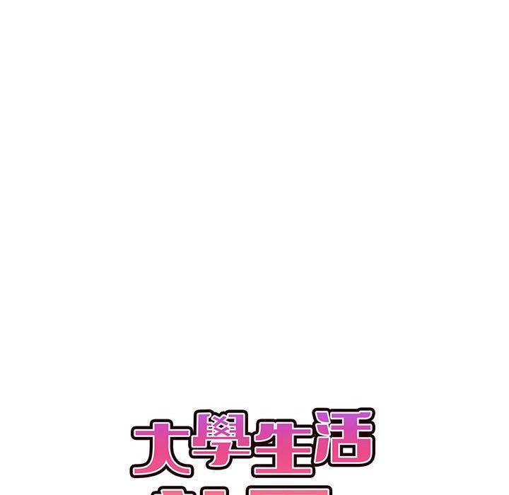 66P - 大学生活就从社团开始