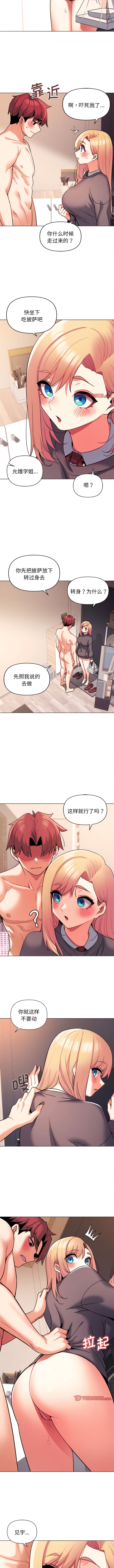 4P - 大学生活就从社团开始