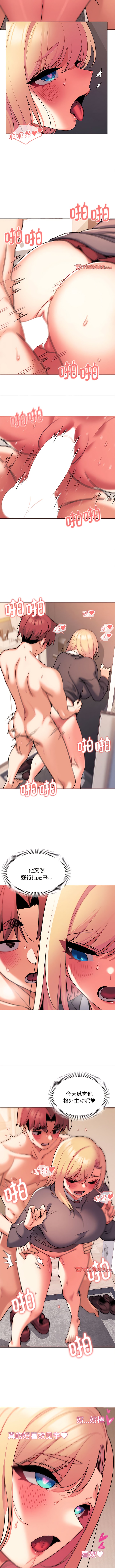 6P - 大学生活就从社团开始