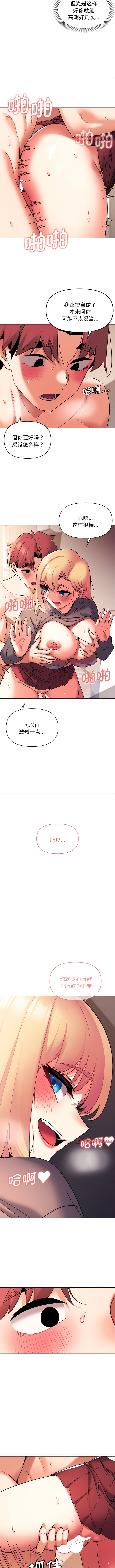 8P - 大学生活就从社团开始