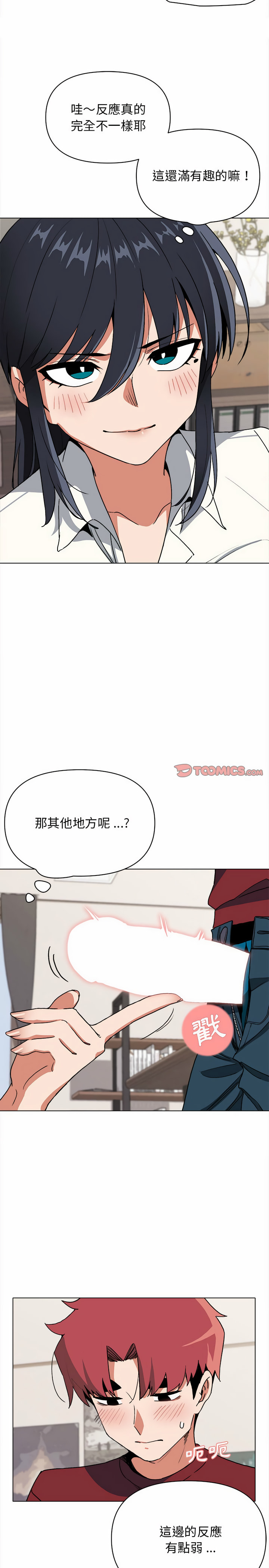 10P - 大学生活就从社团开始