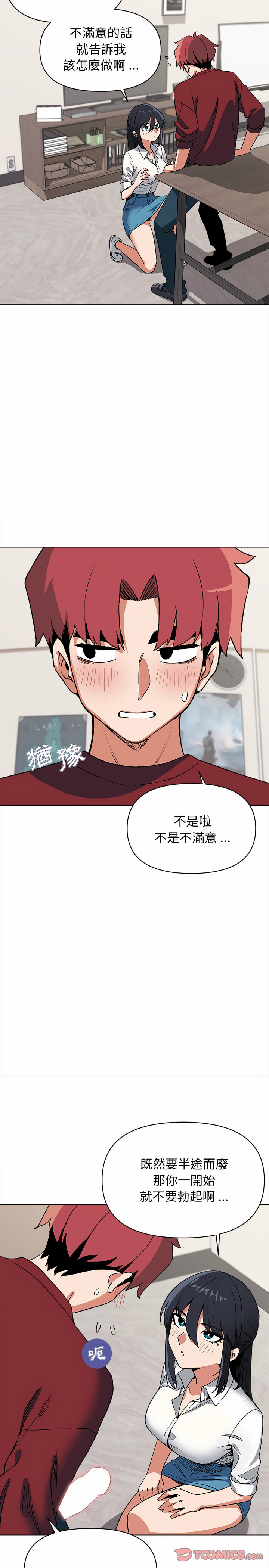 14P - 大学生活就从社团开始
