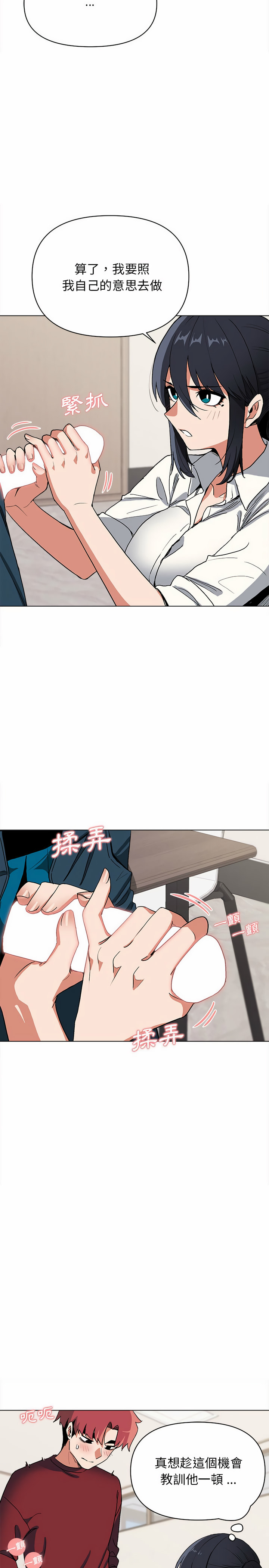 15P - 大学生活就从社团开始