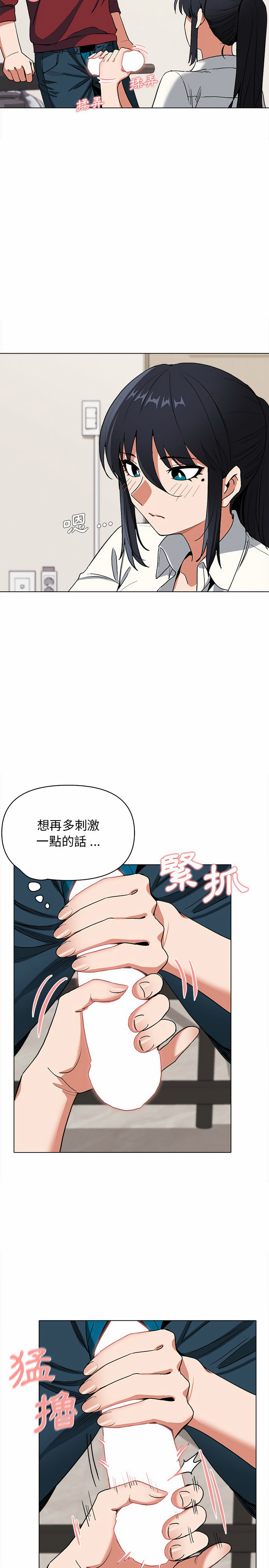 16P - 大学生活就从社团开始