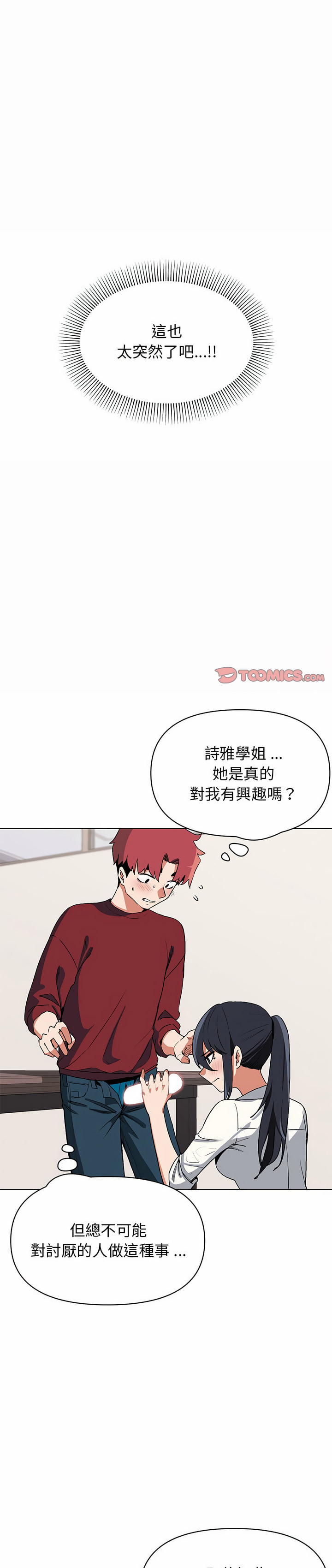 1P - 大学生活就从社团开始