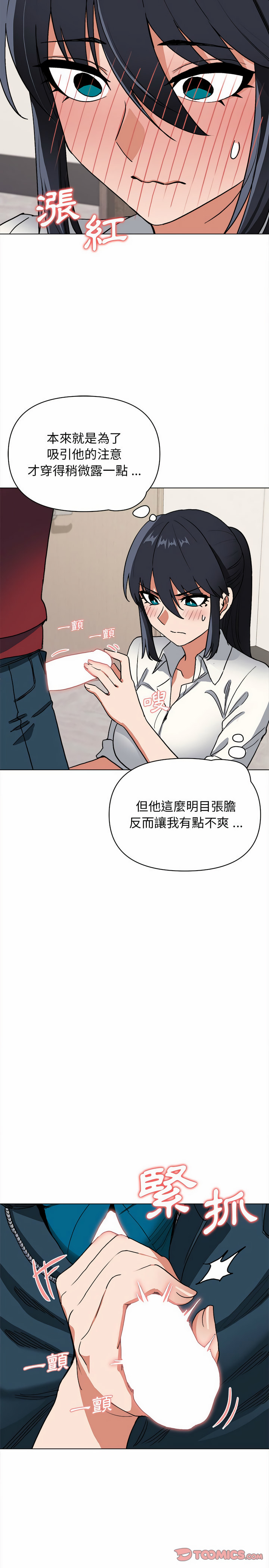 23P - 大学生活就从社团开始