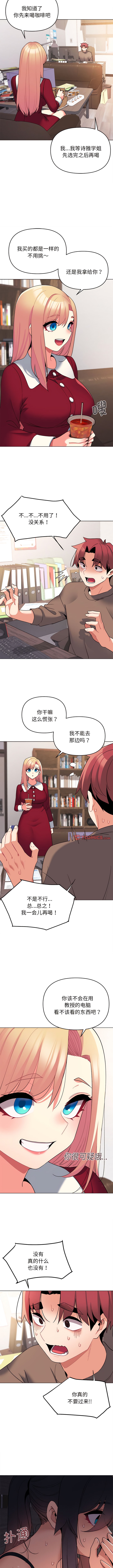 10P - 大学生活就从社团开始