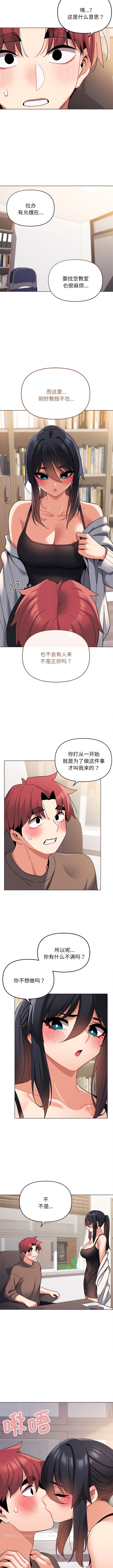3P - 大学生活就从社团开始