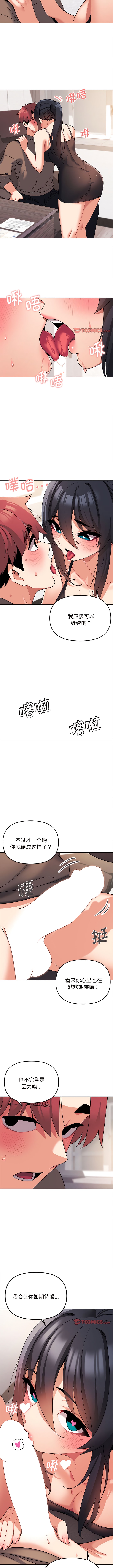 4P - 大学生活就从社团开始