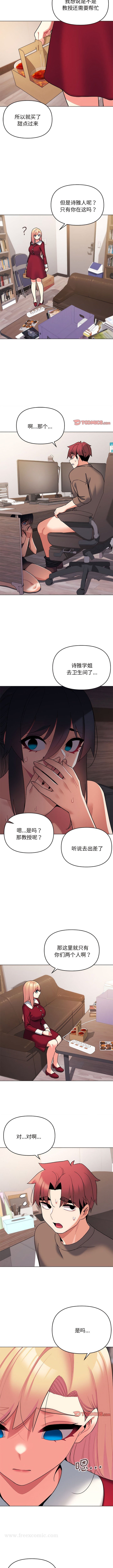 9P - 大学生活就从社团开始