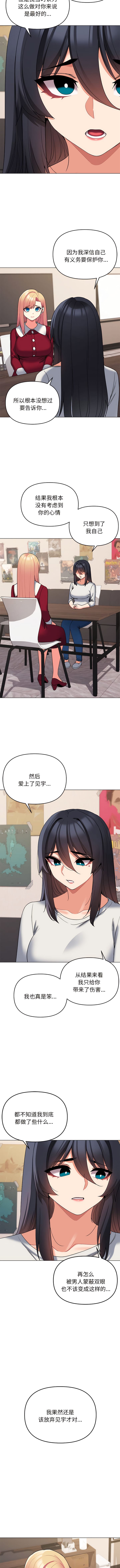 10P - 大学生活就从社团开始
