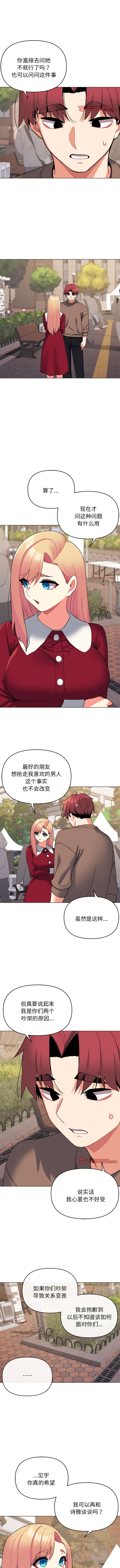3P - 大学生活就从社团开始