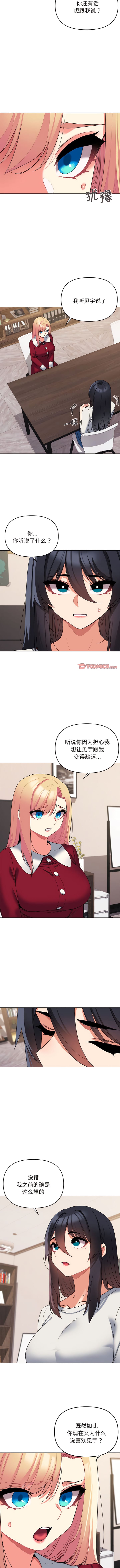 6P - 大学生活就从社团开始