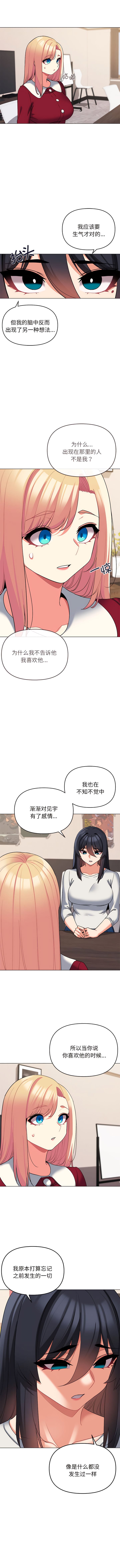 8P - 大学生活就从社团开始