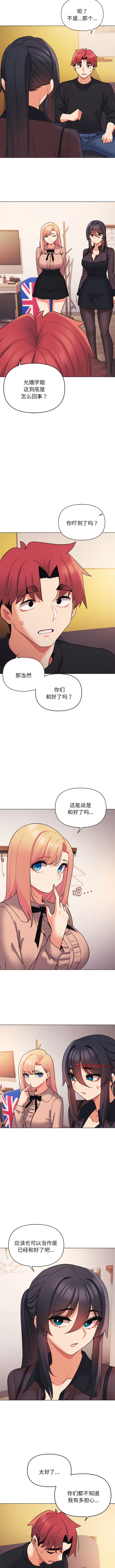 10P - 大学生活就从社团开始