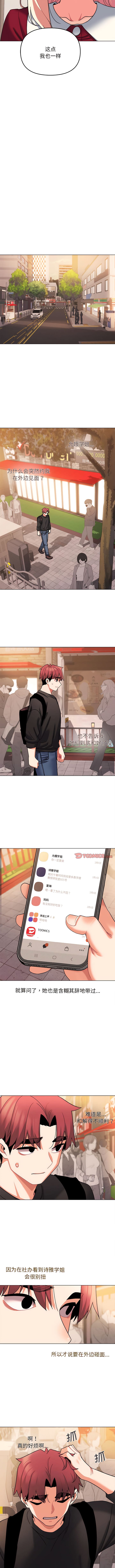 5P - 大学生活就从社团开始