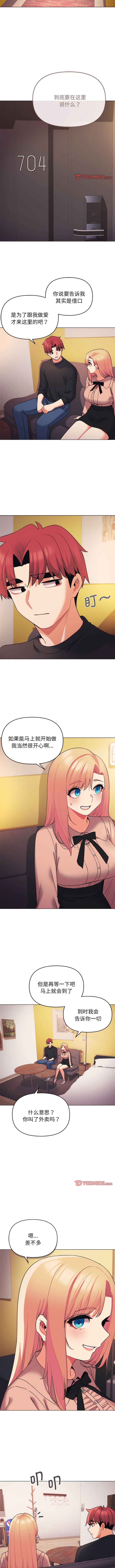 8P - 大学生活就从社团开始