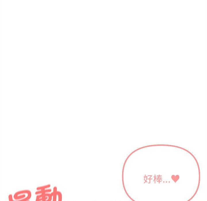 109P - 大学生活就从社团开始