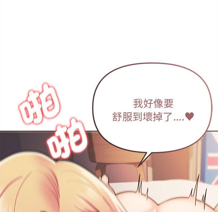 112P - 大学生活就从社团开始