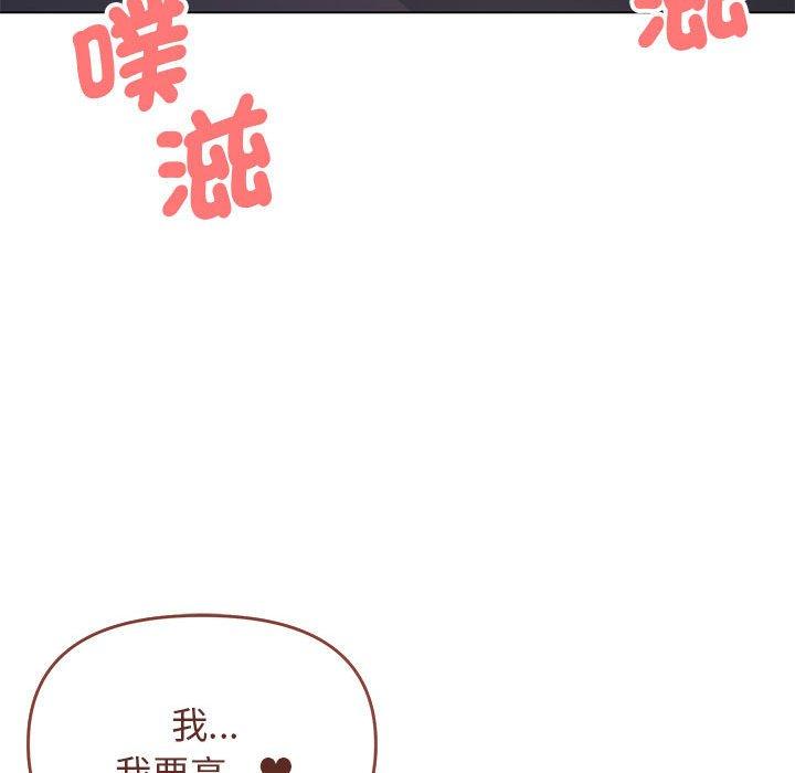 130P - 大学生活就从社团开始