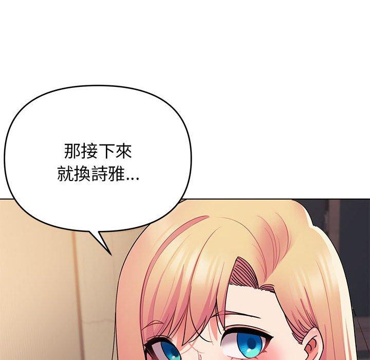 143P - 大学生活就从社团开始