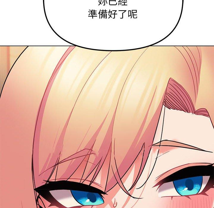 150P - 大学生活就从社团开始