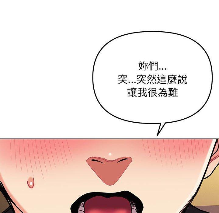 46P - 大学生活就从社团开始