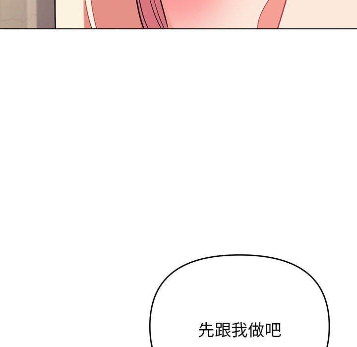 53P - 大学生活就从社团开始