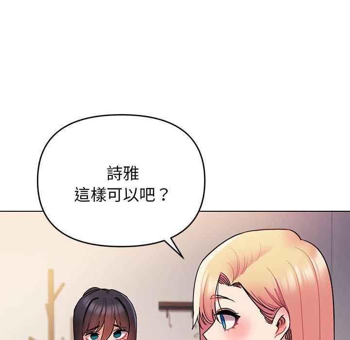56P - 大学生活就从社团开始