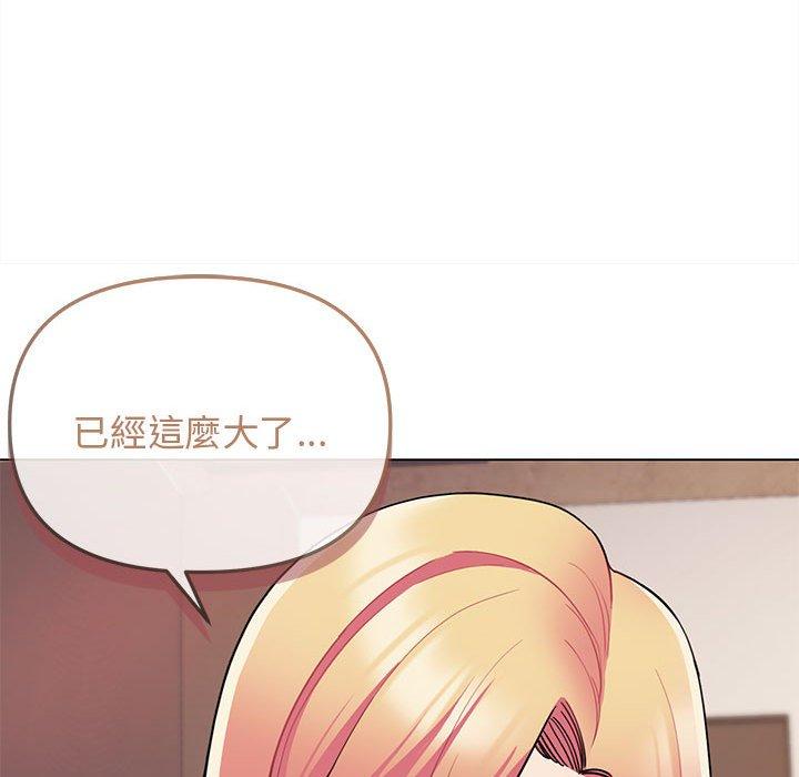 70P - 大学生活就从社团开始