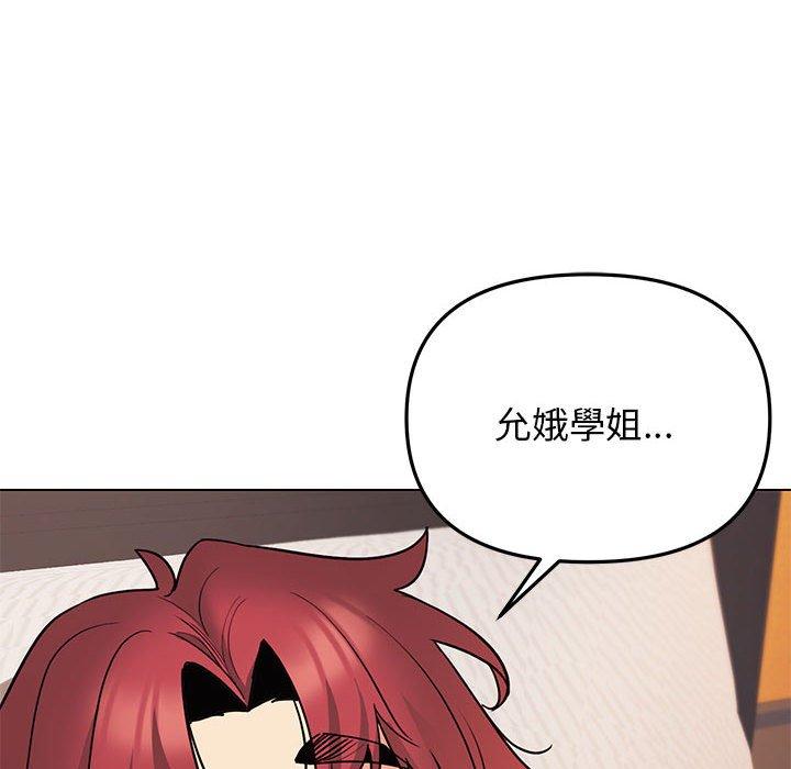 87P - 大学生活就从社团开始