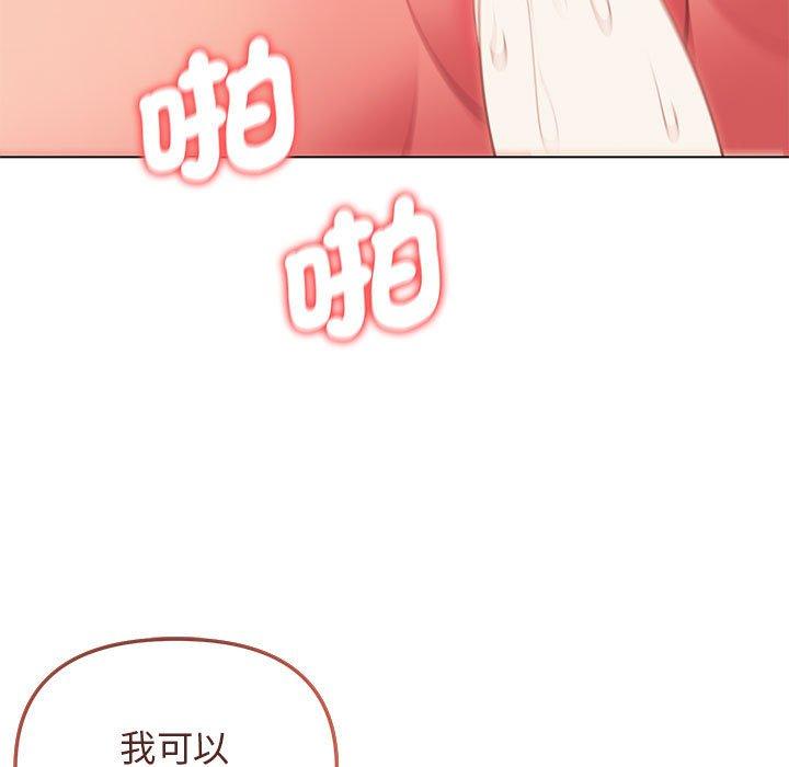91P - 大学生活就从社团开始
