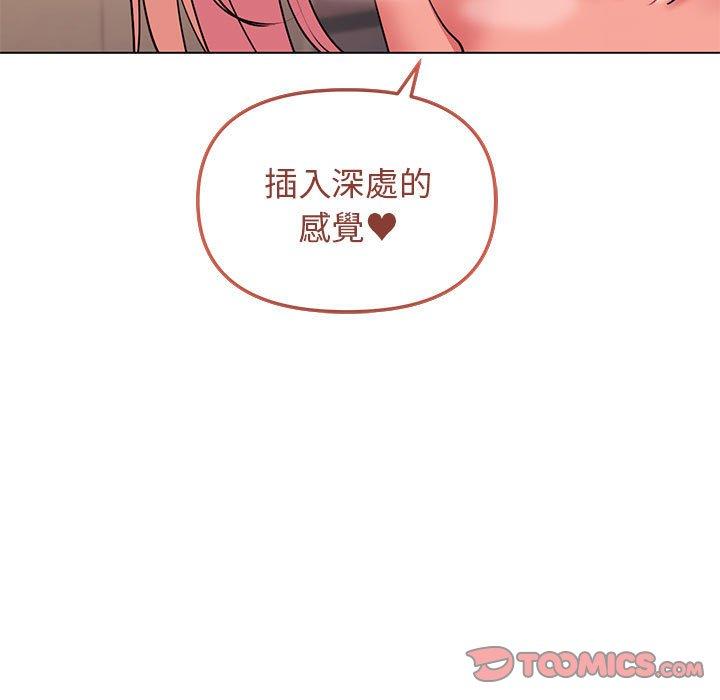 93P - 大学生活就从社团开始