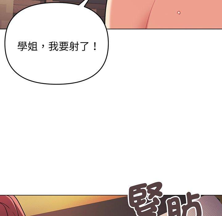 137P - 大学生活就从社团开始