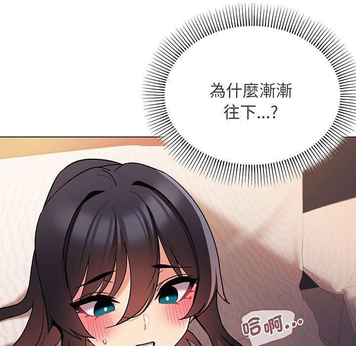 77P - 大学生活就从社团开始