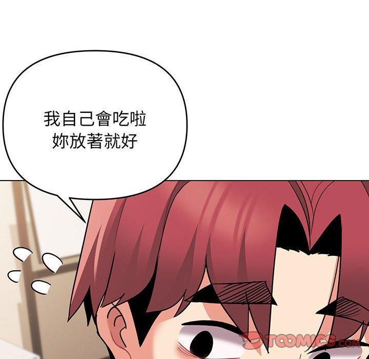 138P - 大学生活就从社团开始
