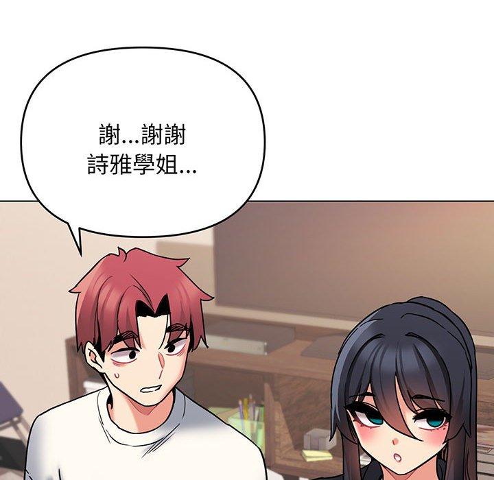 145P - 大学生活就从社团开始