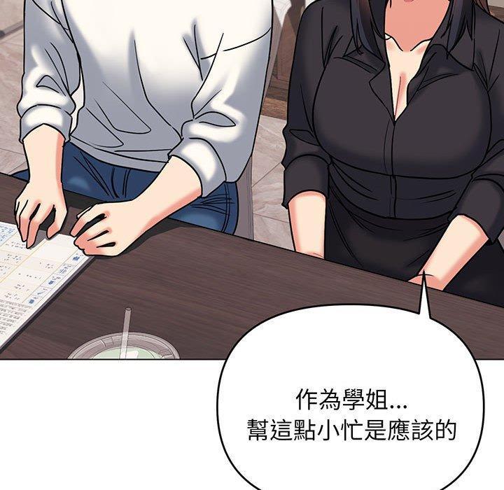 146P - 大学生活就从社团开始