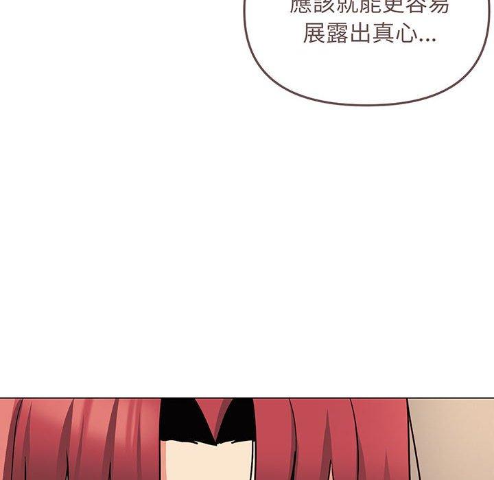 44P - 大学生活就从社团开始
